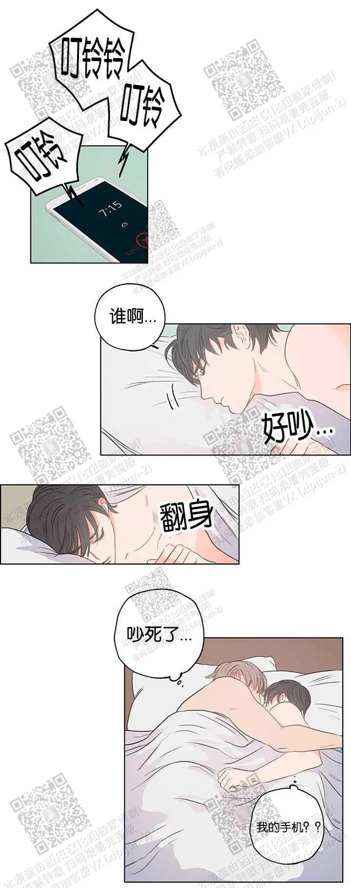 房号1305 第I季完结 - 昨晚我们 - 第11页