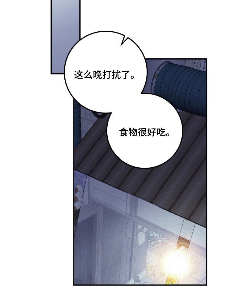 暗恋的最终味 - 理所当然 - 第19页