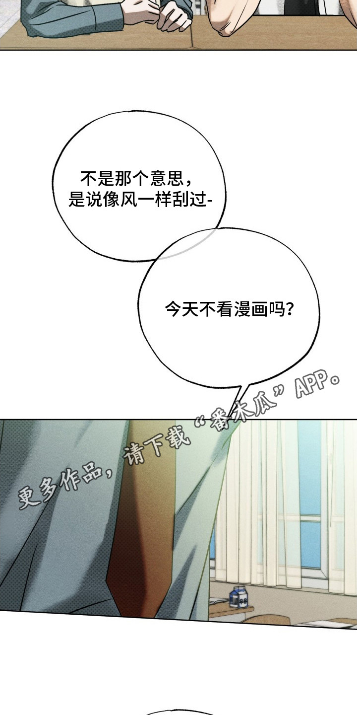 善意牢笼 - 搭话 - 第23页