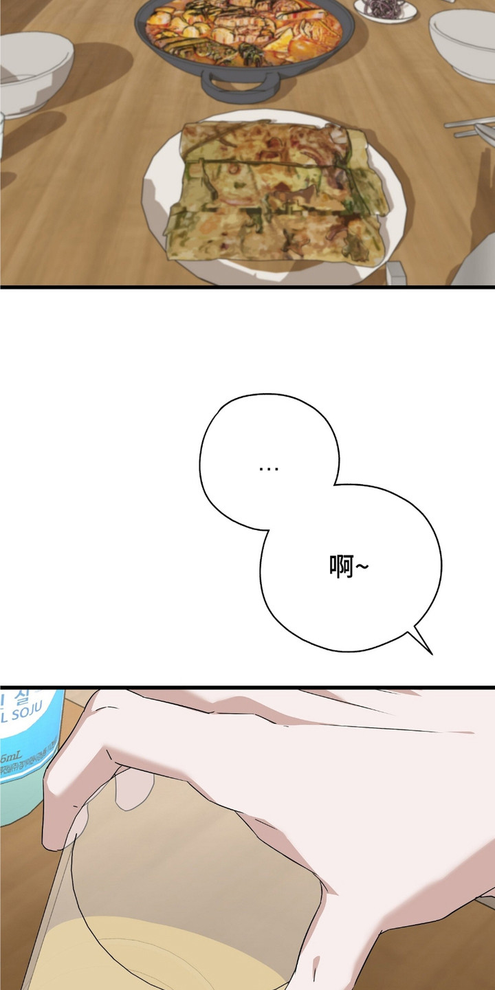 糖果契约 - 好奇 - 第13页