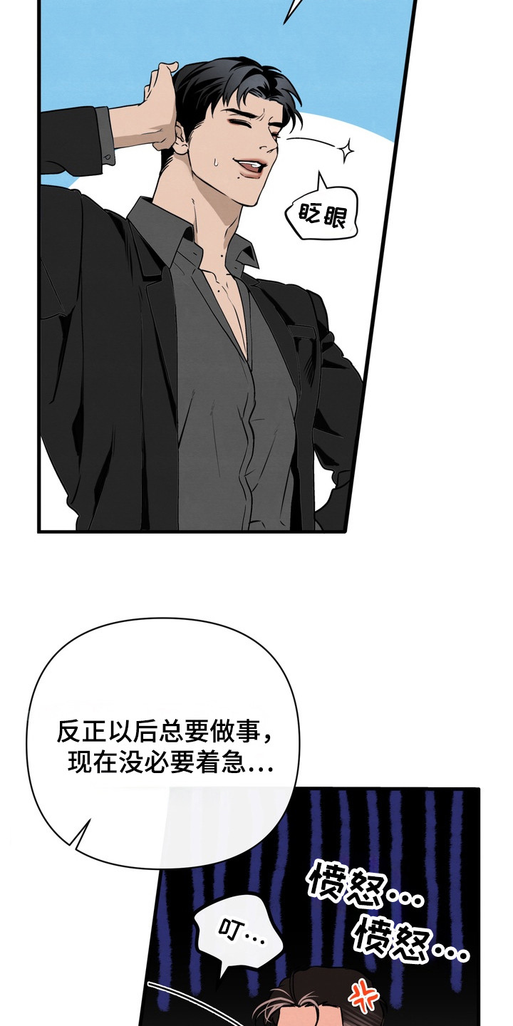 开发训狗 - 继承人 - 第18页