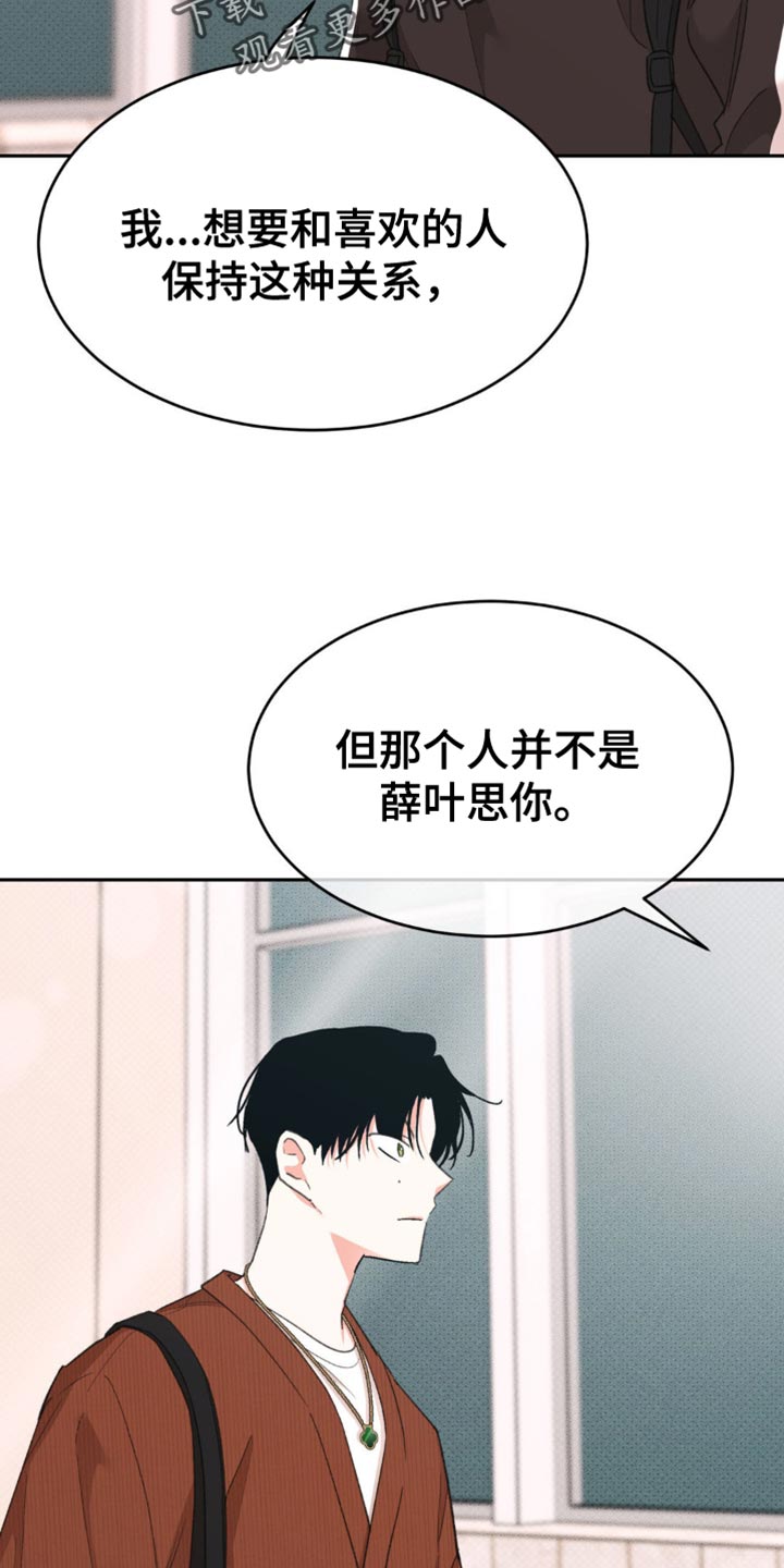 随声而动 - 是什么意思 - 第13页