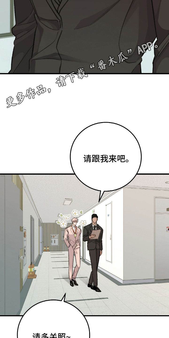 越界助理 - 不顺眼 - 第12页