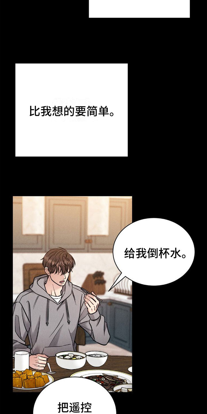 安慰剂 - 继续 - 第10页