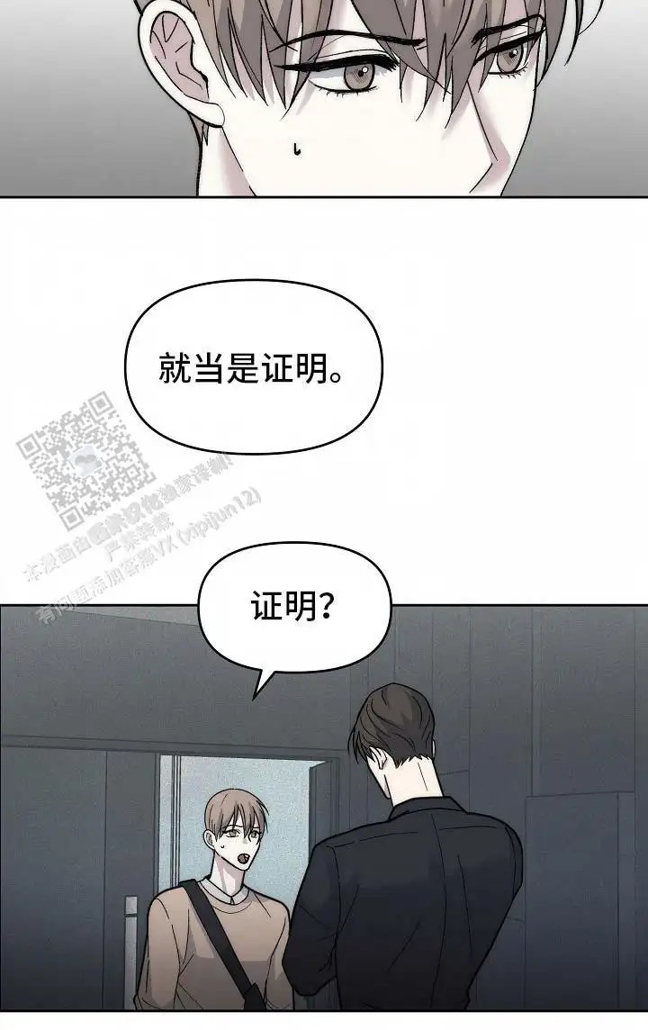 我的双胞胎男友 - 偏执 - 第27页