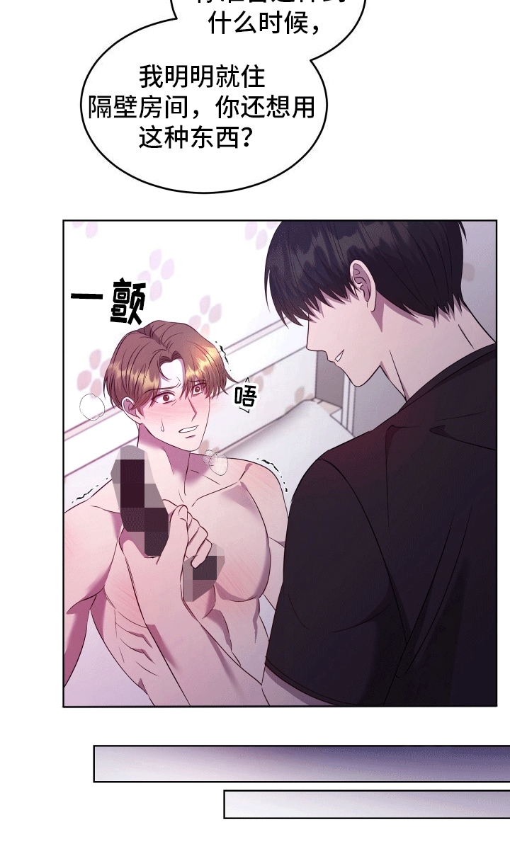 宿命标记 - 情难自禁 - 第15页