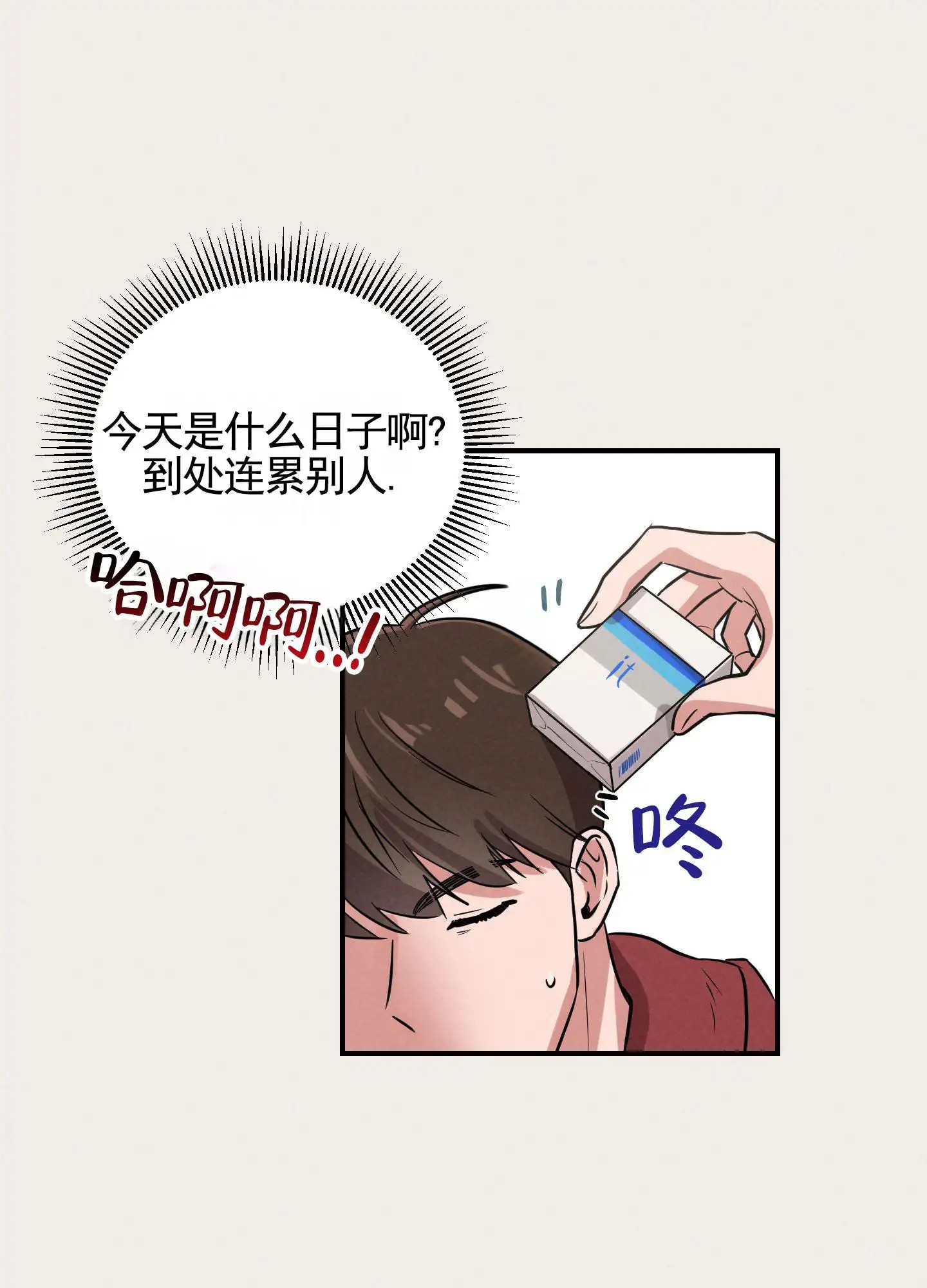 青春报告 - 误以为 - 第12页