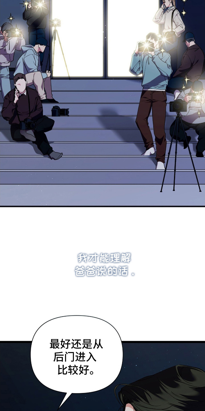 重回巅峰 - 葬礼 - 第13页