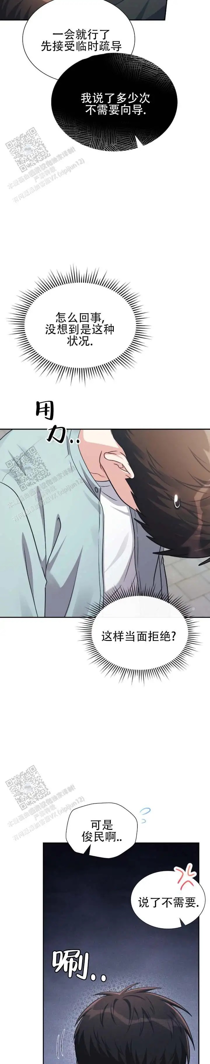 暴烈契合 - 长得好漂亮 - 第12页