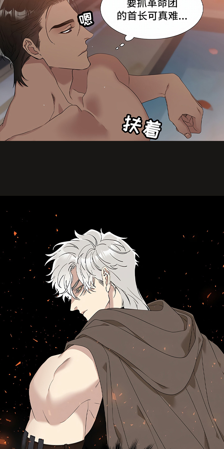 帝国血脉 -   - 第7页