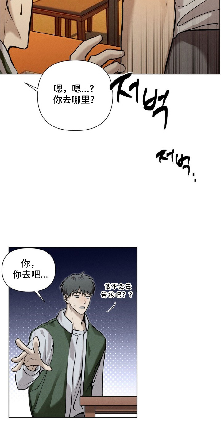 记忆裂痕 - 说闲话 - 第22页
