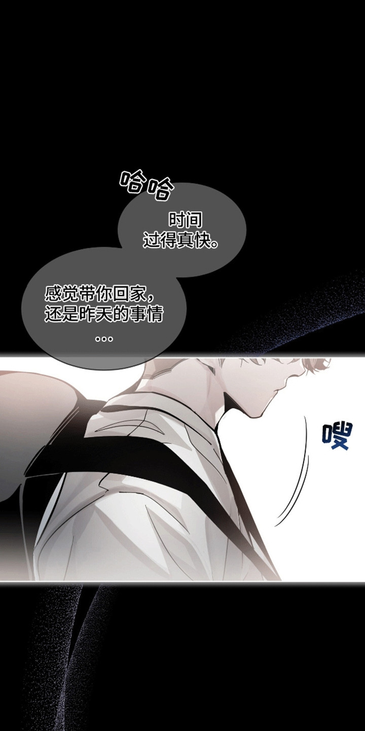 背叛 - 新的名字 - 第16页
