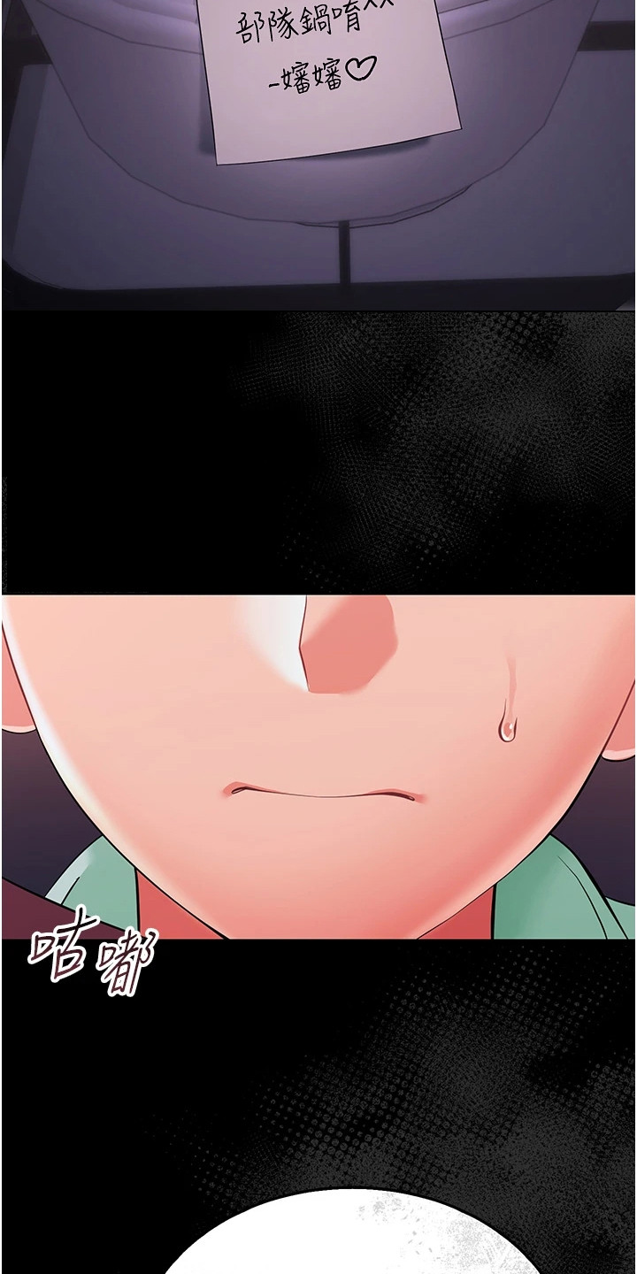 童颜牢笼 - 装可怜 - 第26页