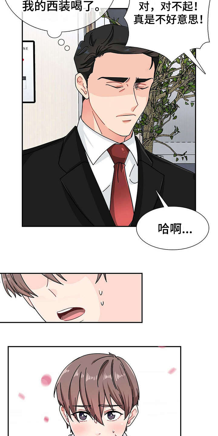 狂攻 - 不停扣分 - 第20页