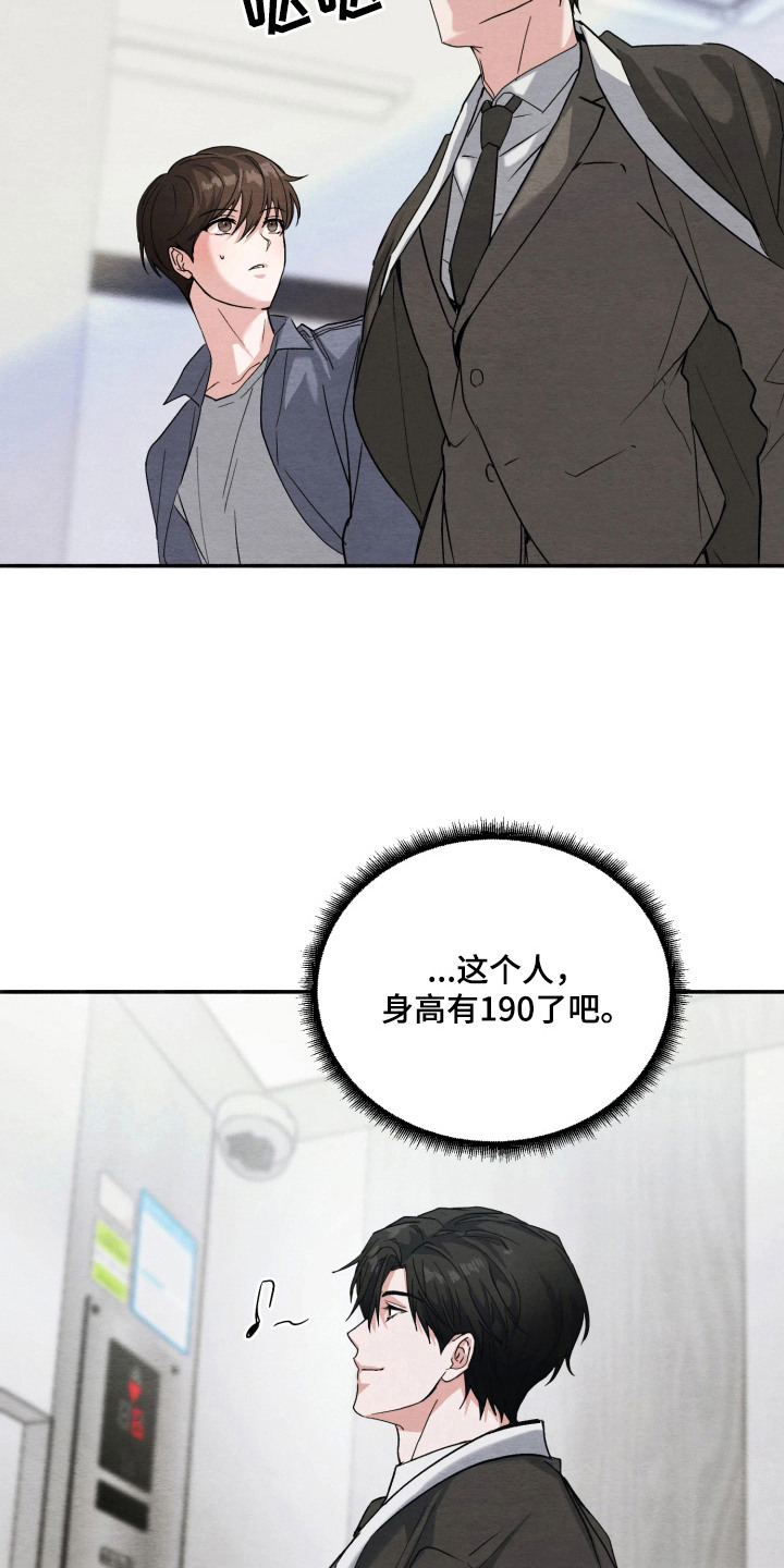 相对的烟火 - 不自在 - 第20页
