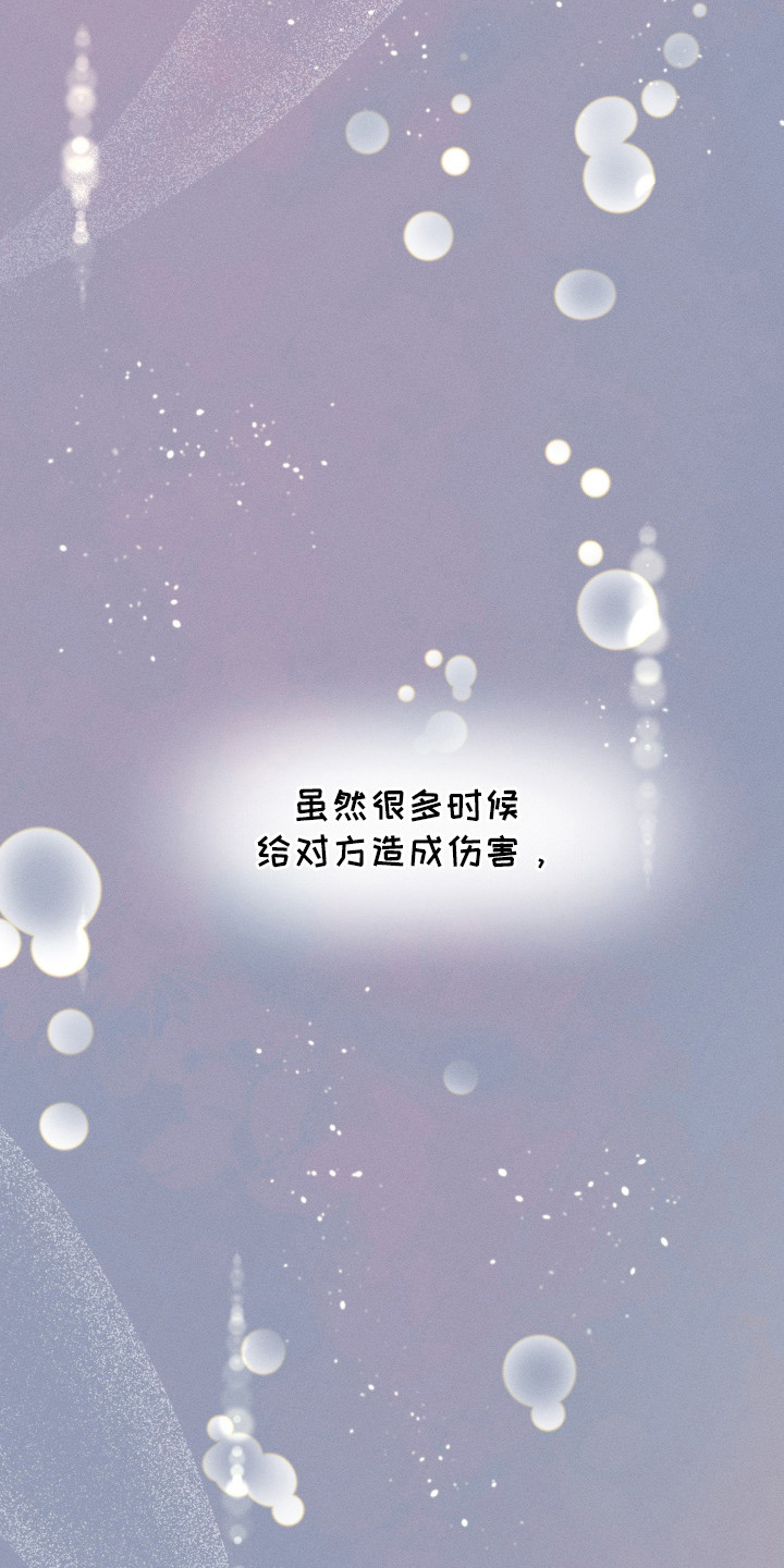 心动过敏原 - 发小 - 第20页