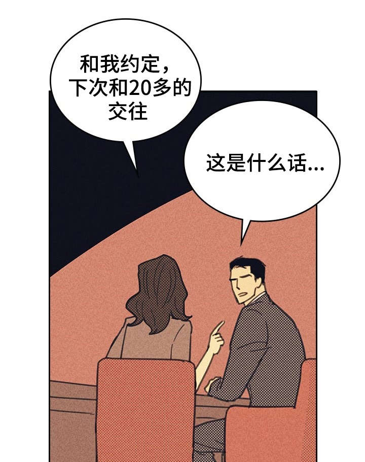 开或关 - 完美年下男 - 第24页