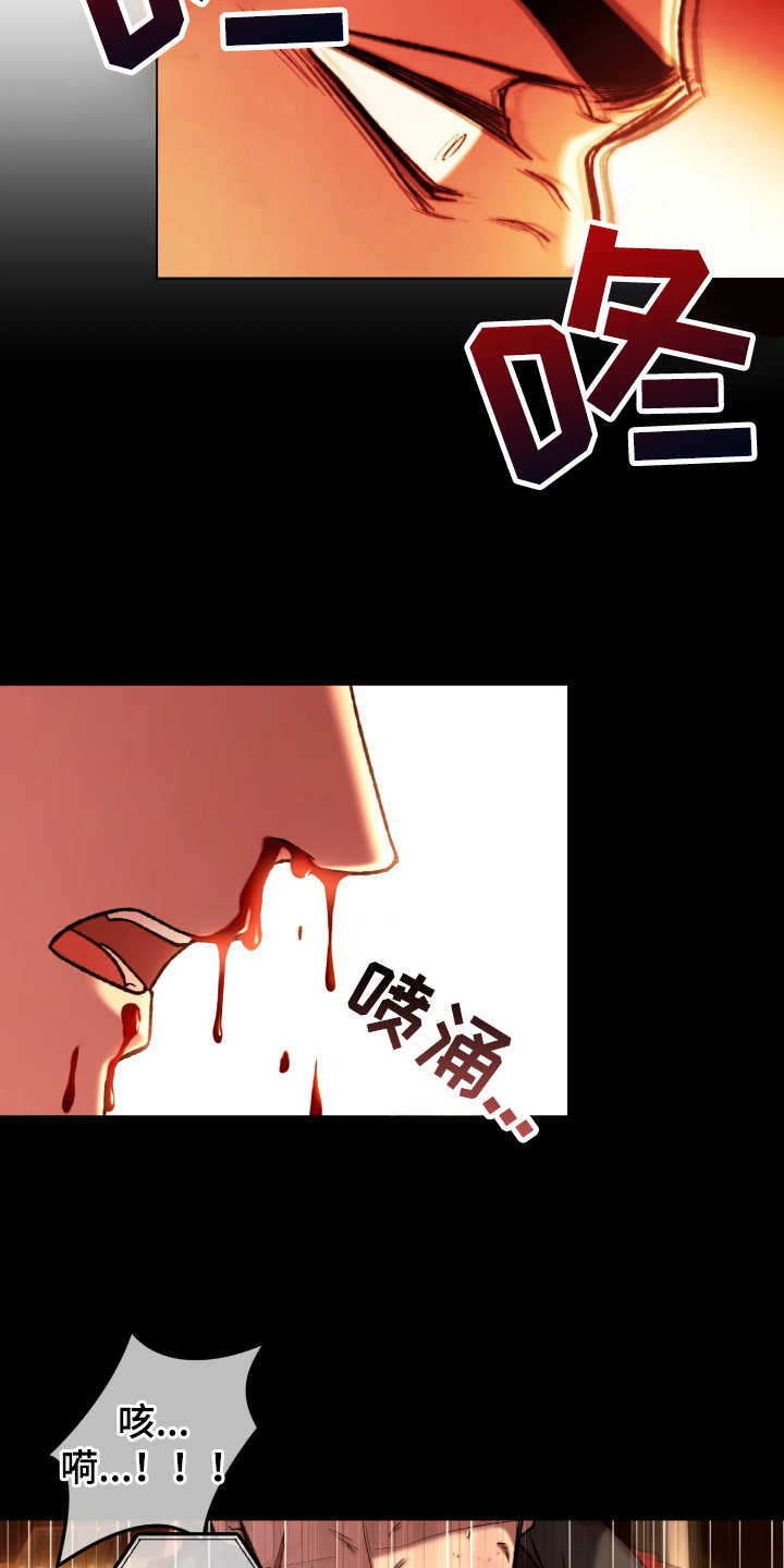 幽灯信标 - 分化人 - 第20页