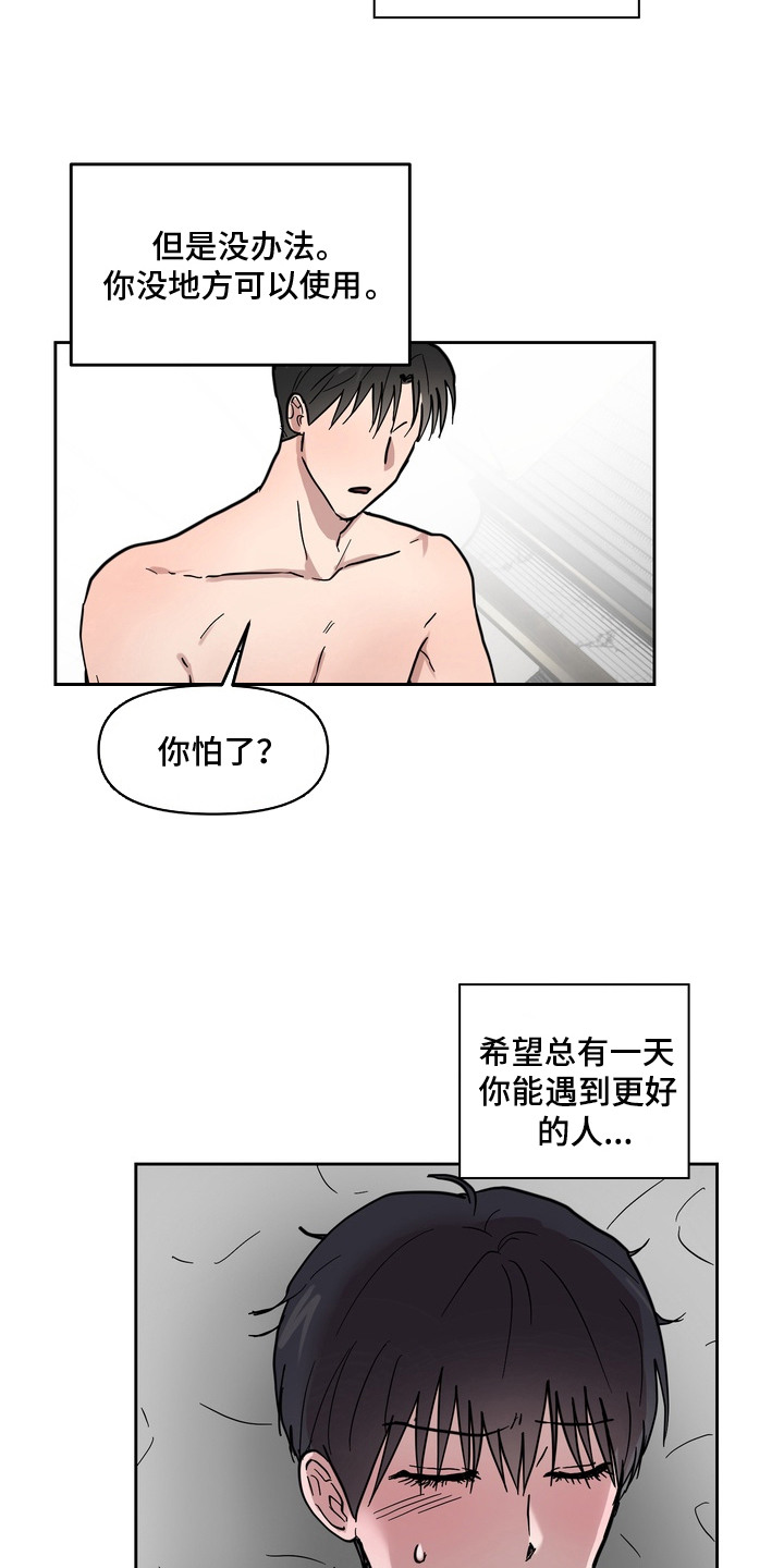 菊部故障 - 也没有 - 第17页