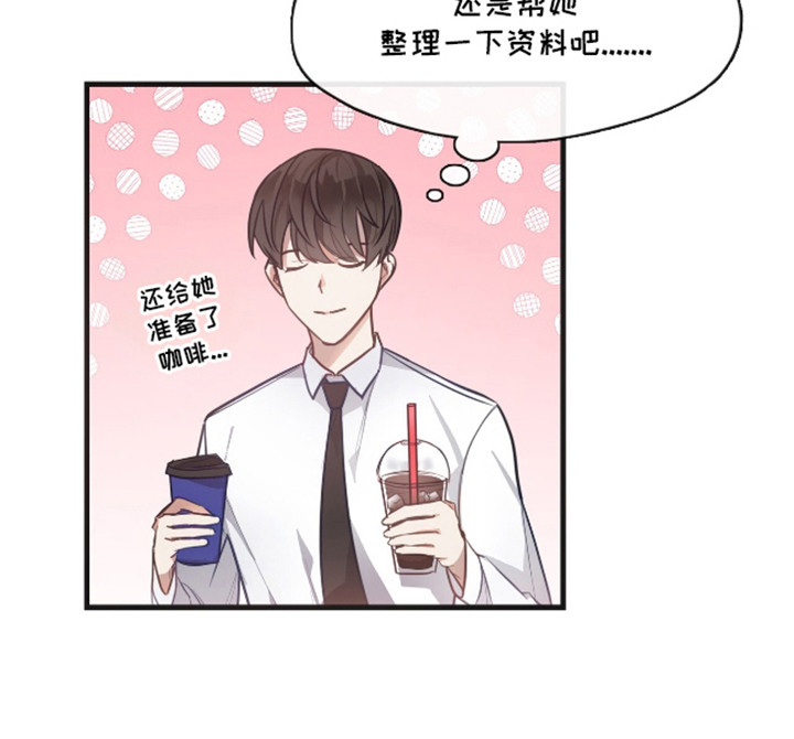 总裁的私人秘书 - 取消投资 - 第31页