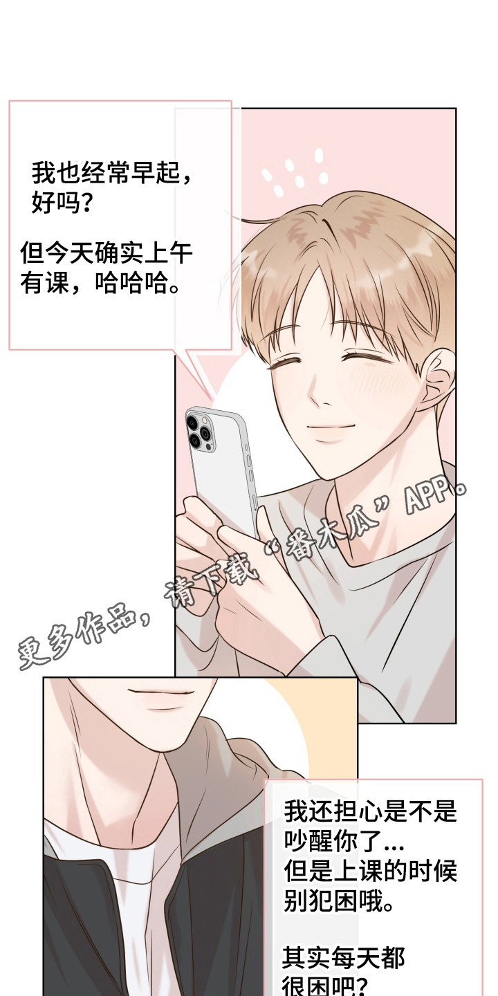 悸动来信 - 网友 - 第6页