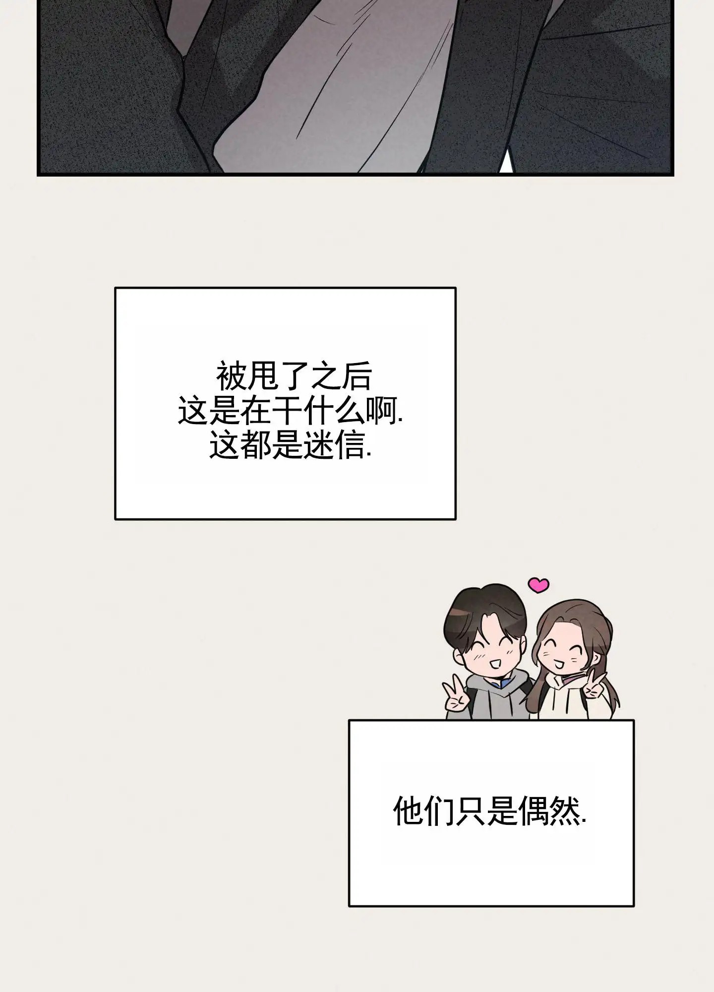 青春报告 - 分手 - 第47页