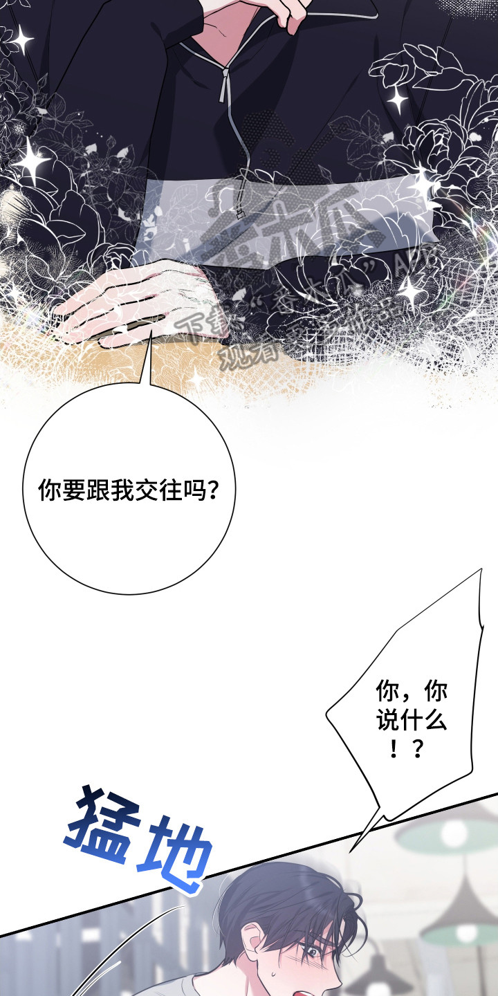 无解印记 - 提议 - 第24页