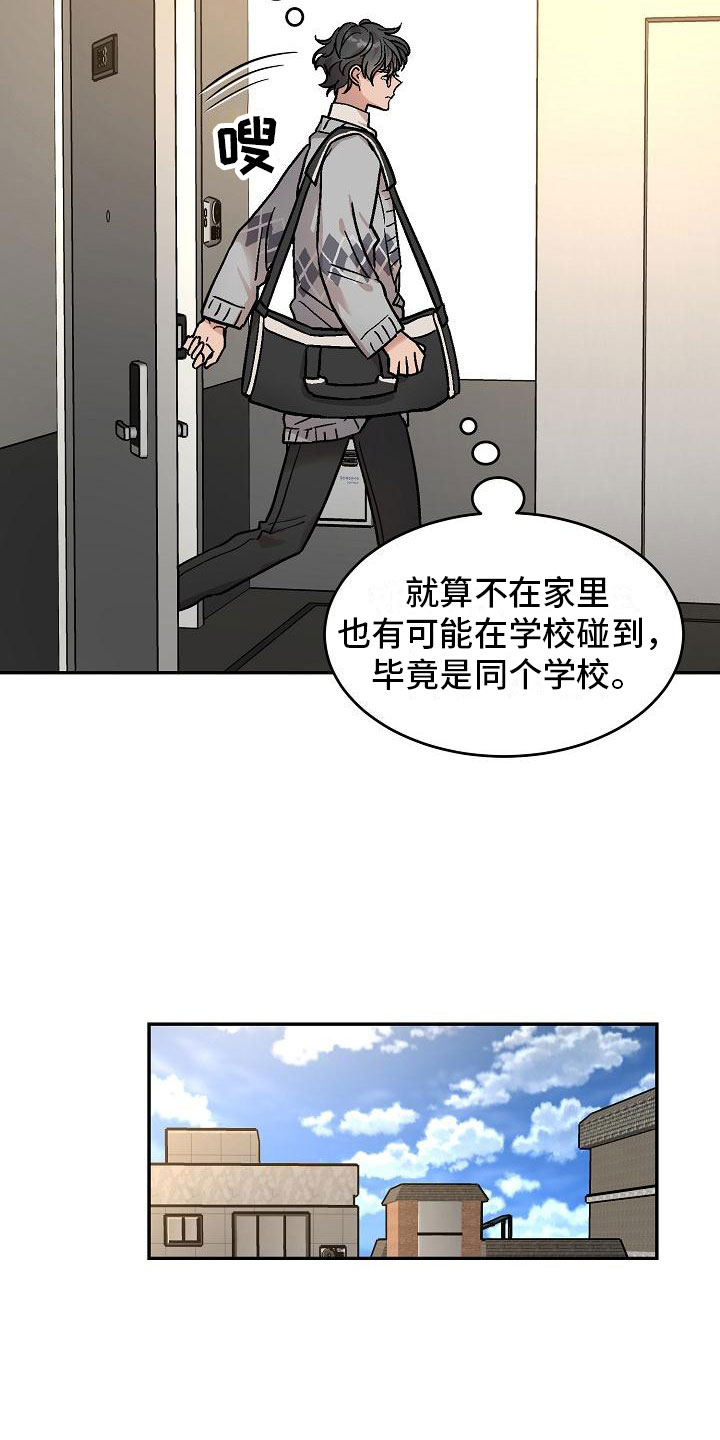 多攻益善 - 身体互换-身体不是我的 - 第23页
