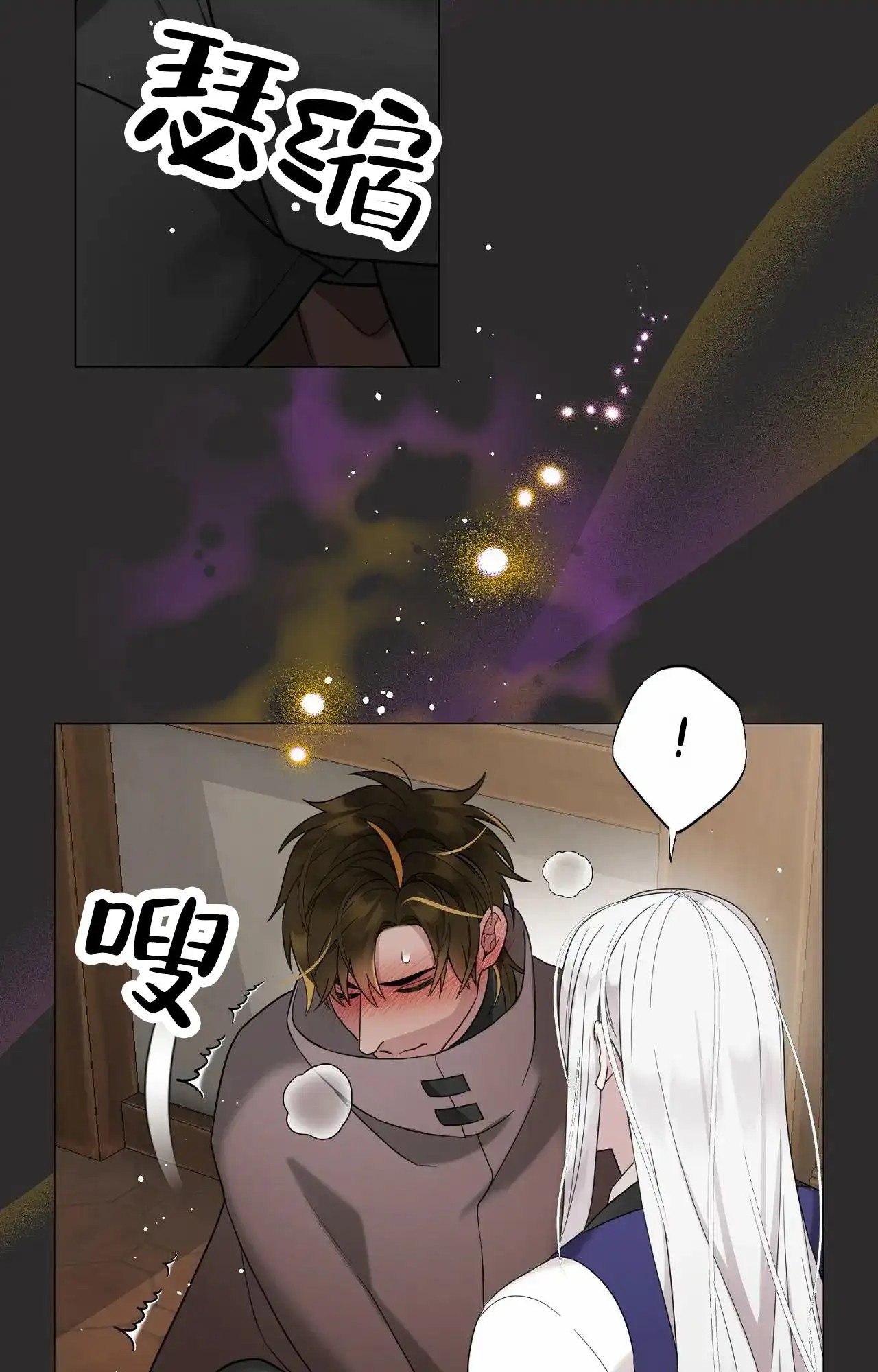 芬芳契约 - 帮我 - 第8页