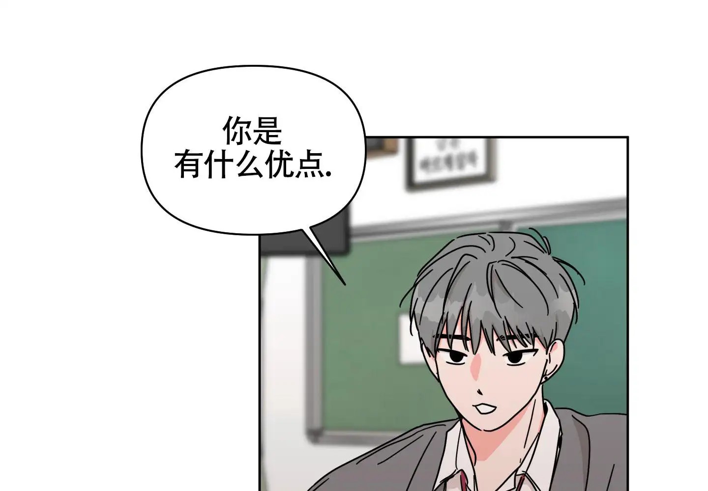夏日恋情 - 介绍 - 第12页