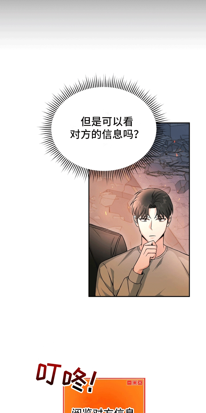 穿书拯救世界 - 新副本 - 第16页