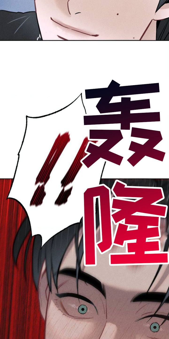 枷锁 - 报复 - 第5页