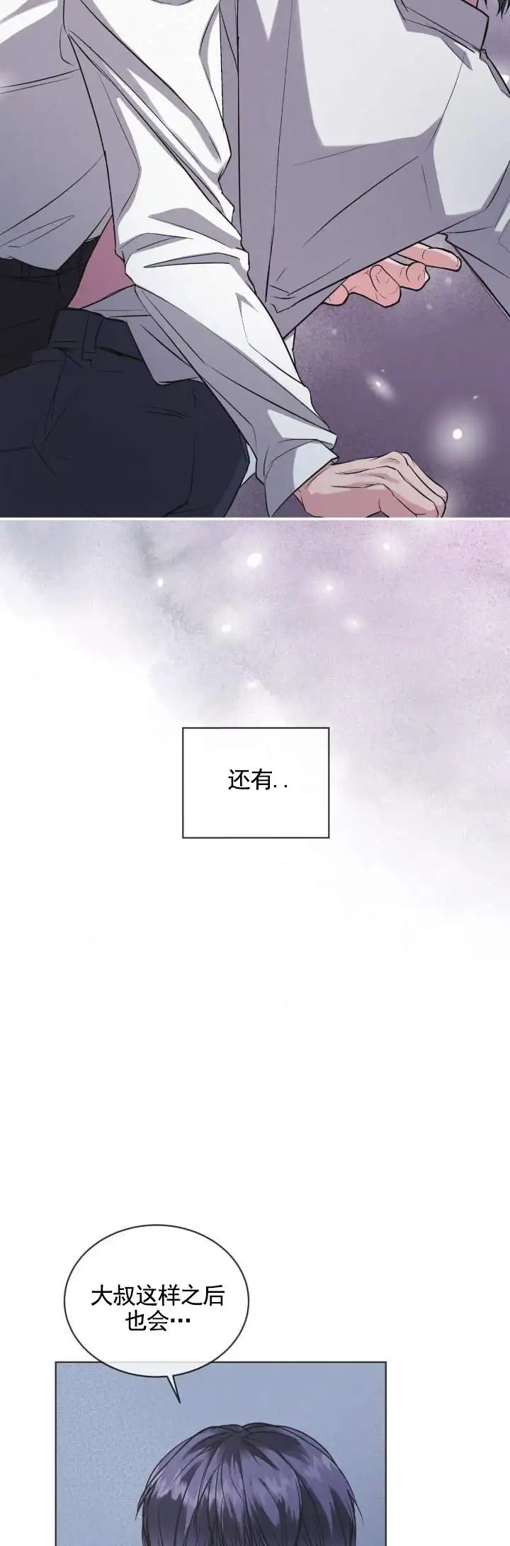 非正式心动 - 秘密 - 第6页