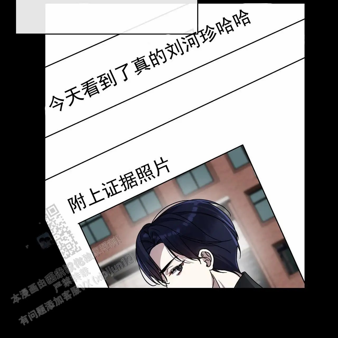 逆袭追妻 - 关系不好 - 第33页