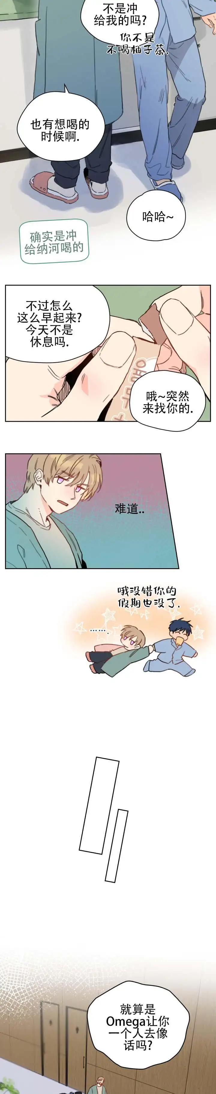 茄子花的蛇 - 兴奋 - 第15页