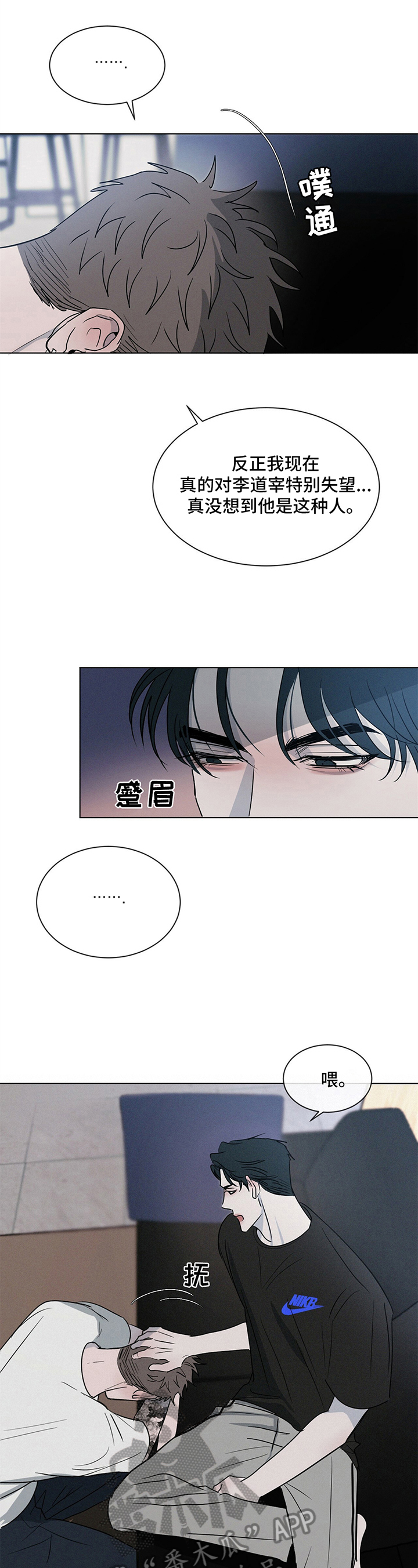 相克 - 疑问 - 第7页