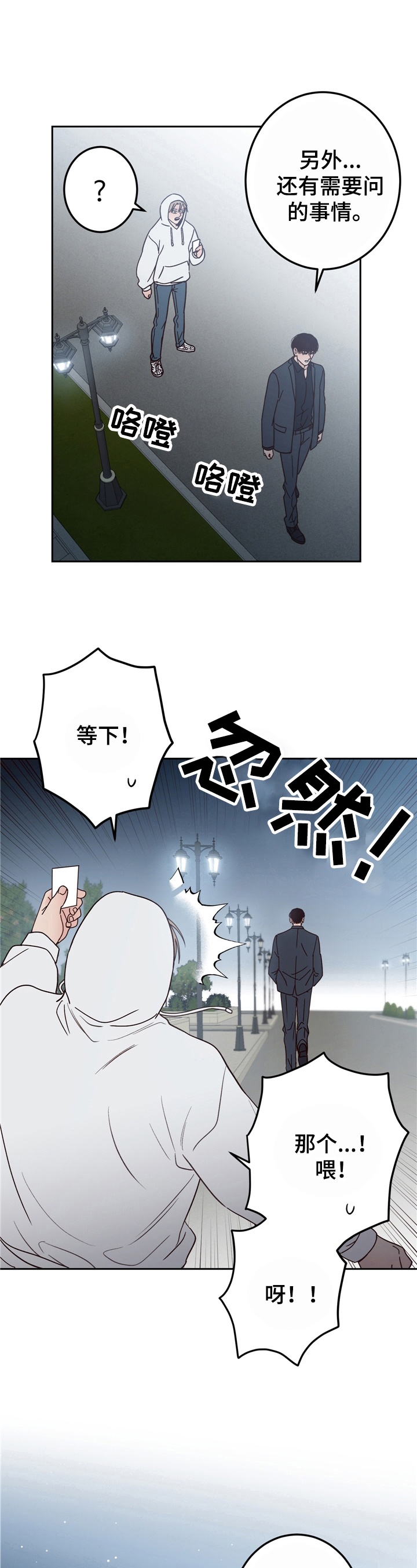 不利地位 - 追剧 - 第8页