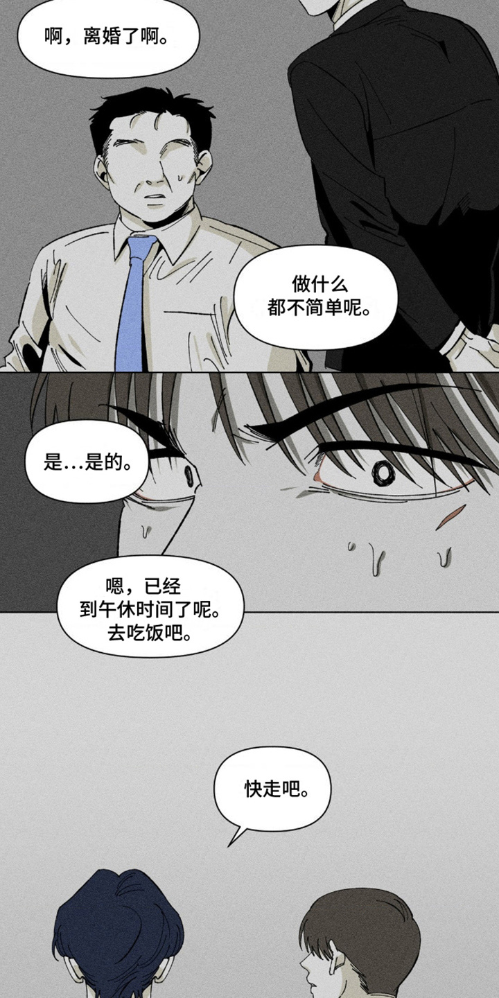 重逢诡计 - 解释 - 第5页