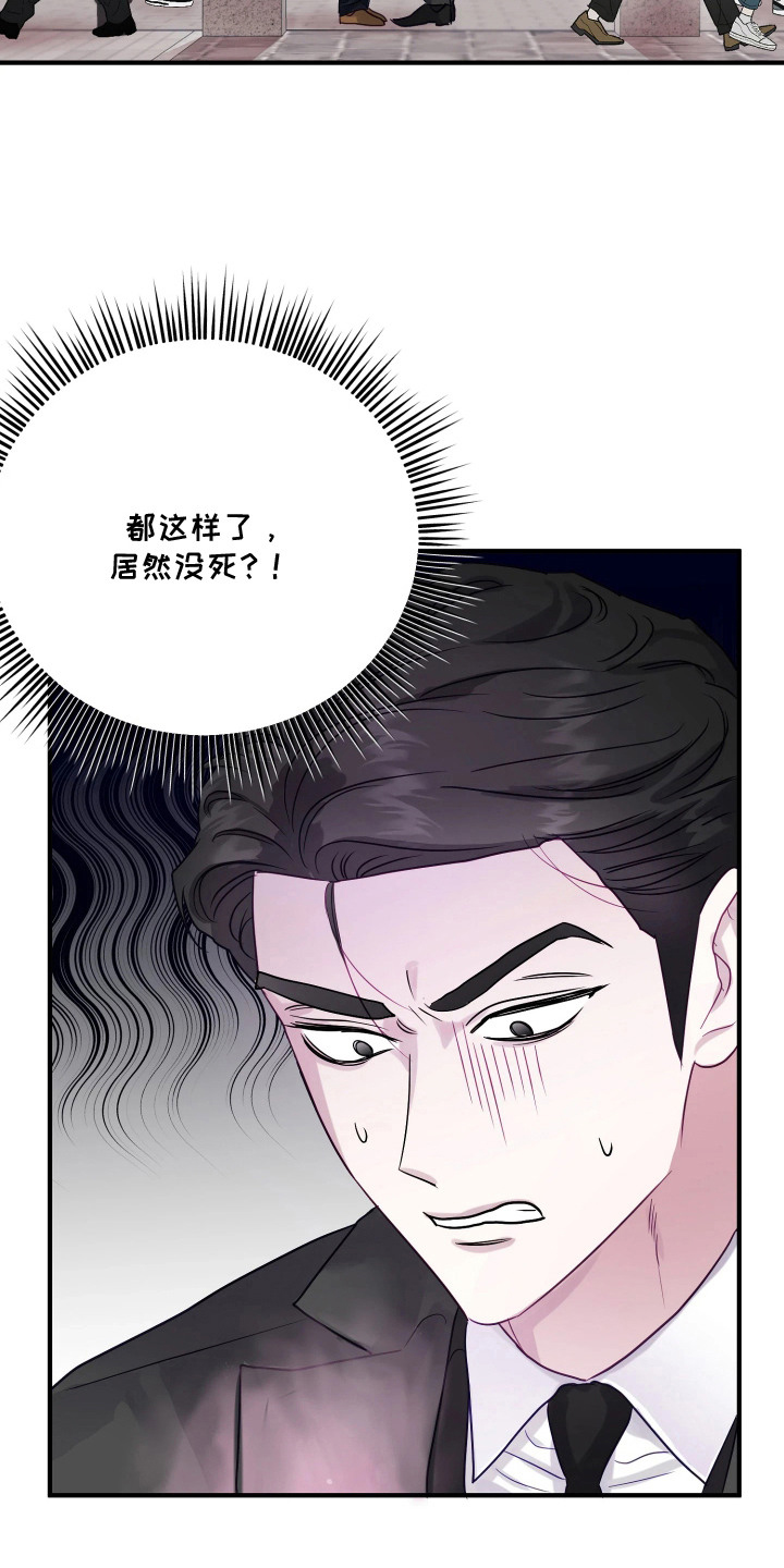 系统逼我当霸总 - 变数 - 第15页
