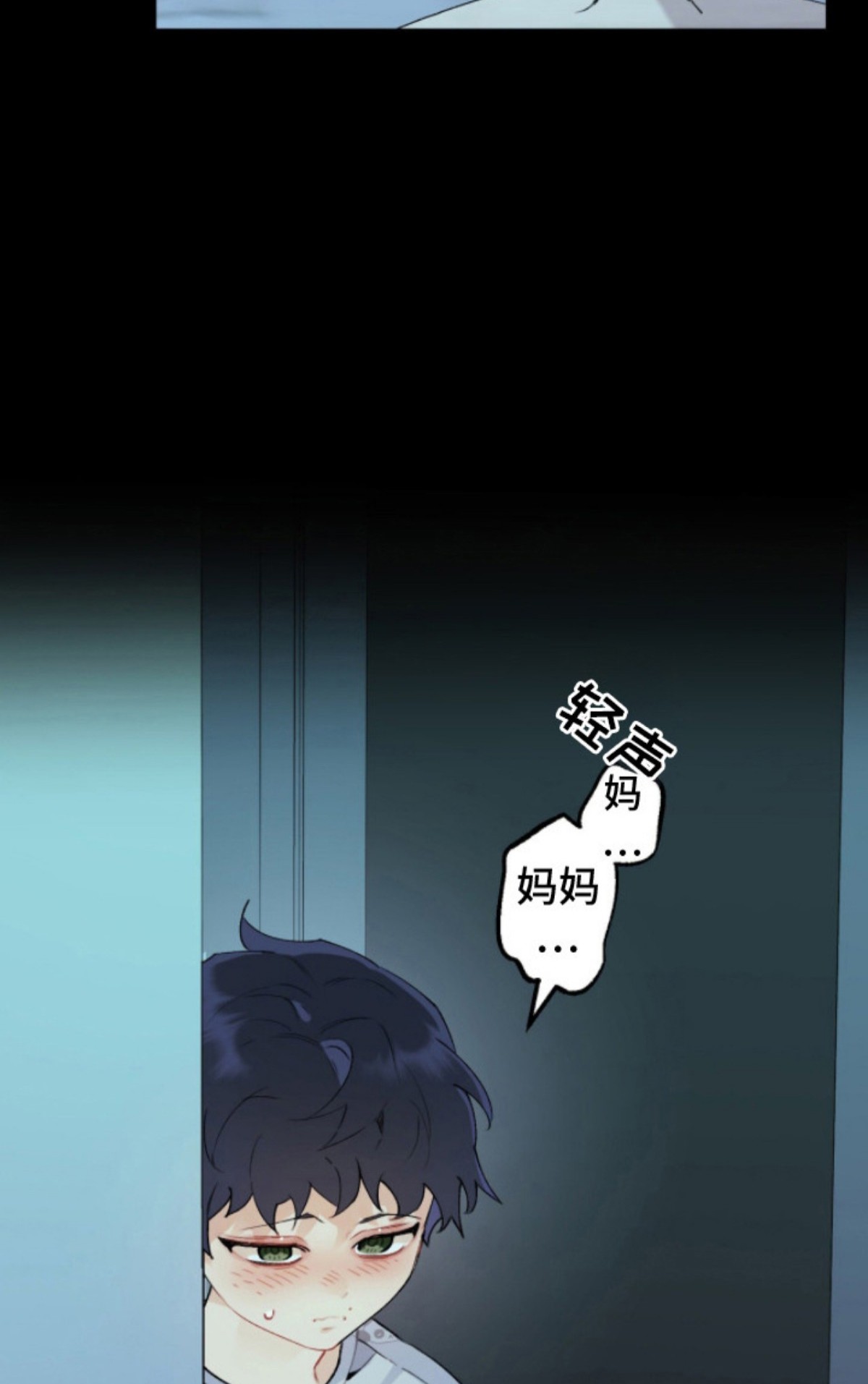 爱如荆棘 - 失策 - 第29页