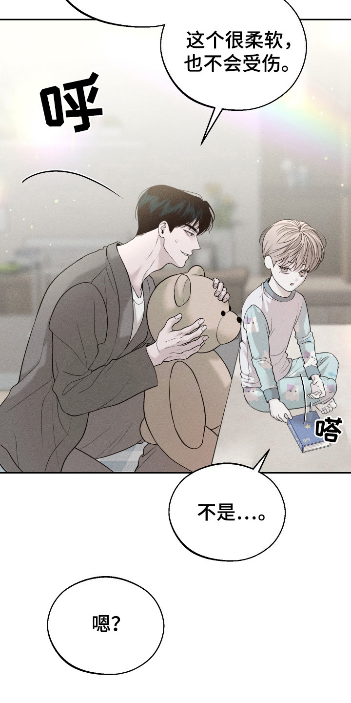 养大的男友 - 同情心 - 第22页