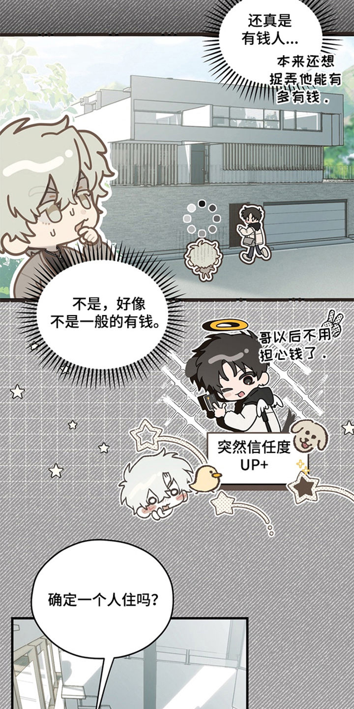 他的恋手癖 - 和我约会吧 - 第18页