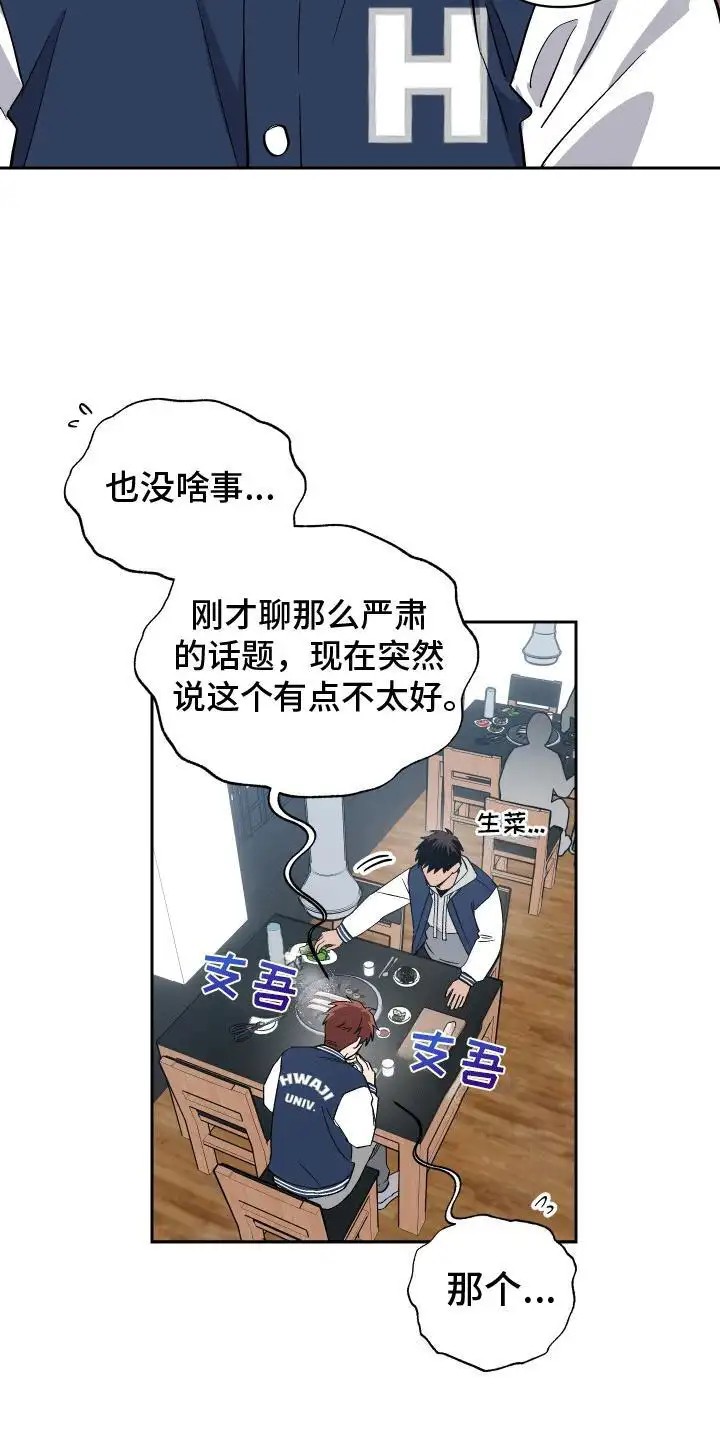 发小驱魔师 - 意外 - 第19页