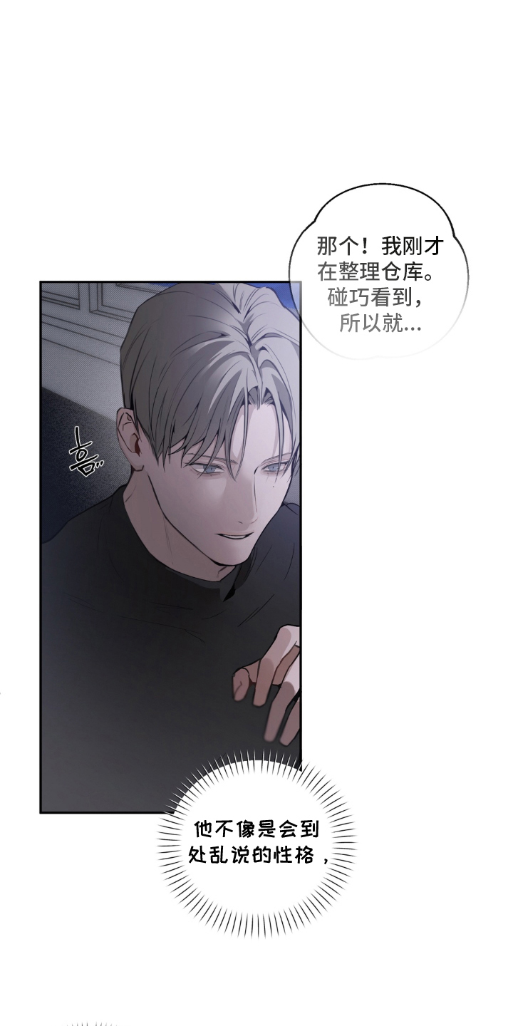 柜中女仆 - 值得一看 - 第12页