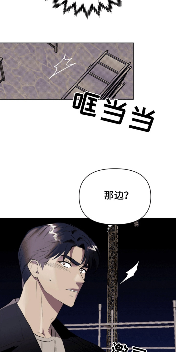 暗夜追凶 - 抓捕 - 第16页