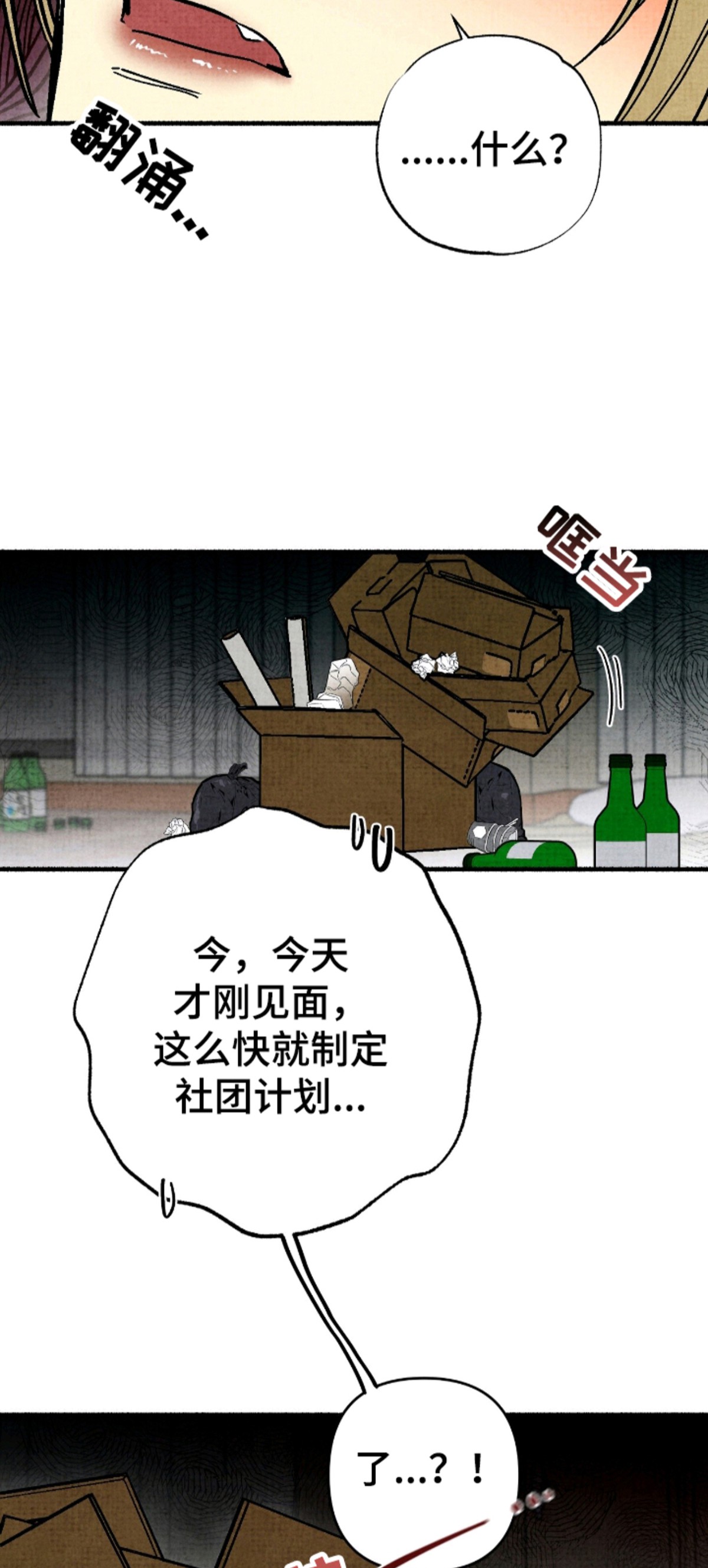 幽灵社招募中 - 看到的办法 - 第12页