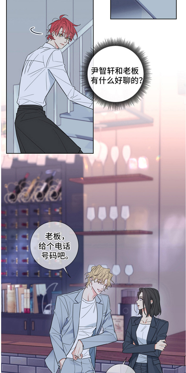 甜蜜困局 - 兼职 - 第13页