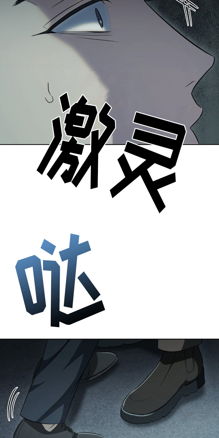 强制霸控 - 借个火 - 第22页