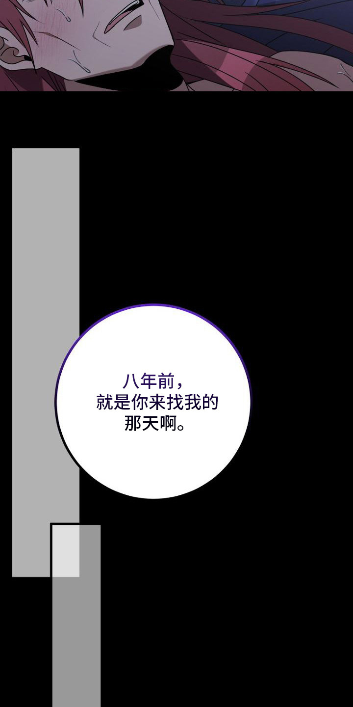 隐退大作战 - 八年前 - 第11页