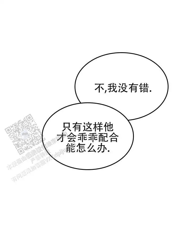 美人鱼综合征 - 浑身酸痛 - 第7页